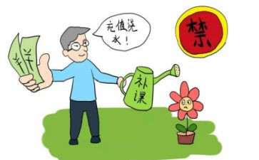 有偿补课自查报告推荐6篇