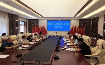 工作部署与工作计划8篇