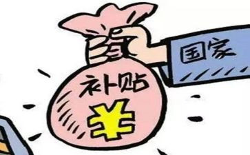 求职啊补贴申请书8篇