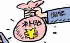 求职啊补贴申请书8篇