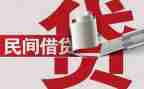 借贷合同模板8篇