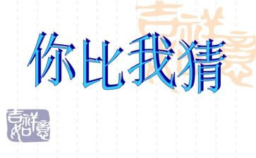 猜猜我是谁300作文6篇