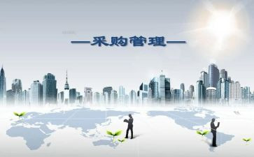 采购会计的工作总结7篇