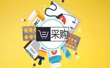 采购员的个人工作总结5篇
