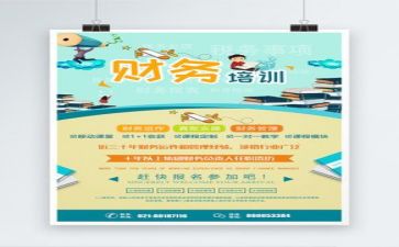 财务科工作计划通用6篇
