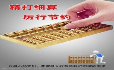 学财务管理的心得体会推荐8篇