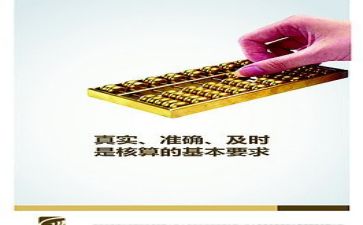 上墙财务工作计划精选7篇
