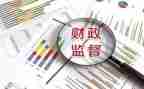 财政月工作总结优秀5篇
