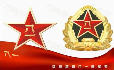 818促销活动方案7篇