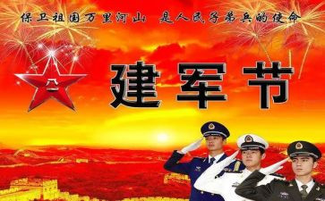 818促销活动方案参考5篇