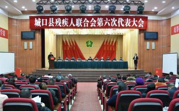 乡镇残联2024年工作计划7篇