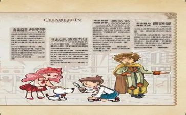 查理九世的读书心得8篇