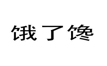馋芒果的作文8篇