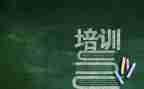 工厂培训总结8篇