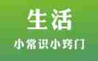 安全常识教育教案7篇