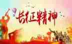 论长征作文参考7篇