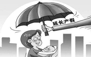 产假期工作总结6篇