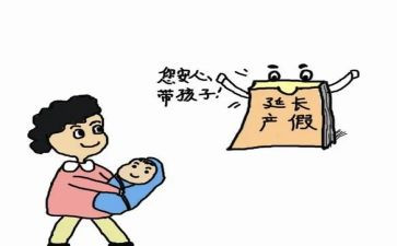 2024年产假申请书模板参考7篇