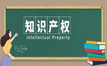 知识产权宣传活动工作总结7篇