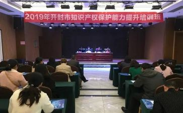 知识产权科工作总结7篇