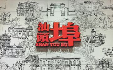 潮汕红?作文6篇