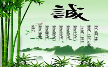 关于守诚信的演讲稿6篇