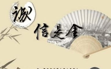 四忠诚心得体会最新6篇