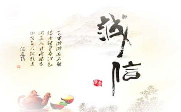 诚信感恩演讲稿6篇