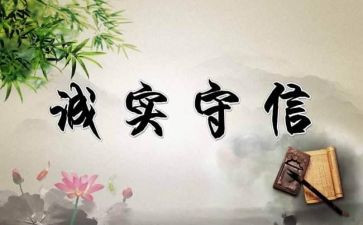 干部对党忠诚心得体会范文6篇