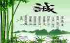 谈诚信初三作文600字优秀6篇