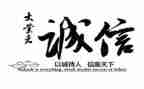 诚信考试演讲稿参考6篇
