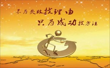 努力定成功作文8篇