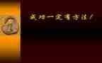 成功与失败作文优质8篇