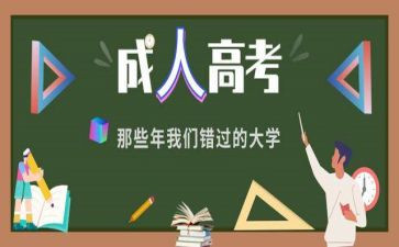 成考自我鉴定通用7篇