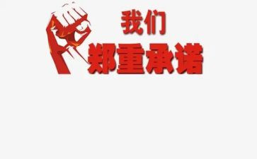 这就是承诺作文700字7篇