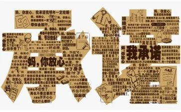 质量保证承诺书模板7篇