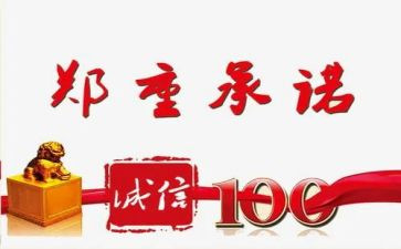 2024年教师个人承诺书参考7篇