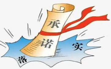合同承诺书推荐7篇