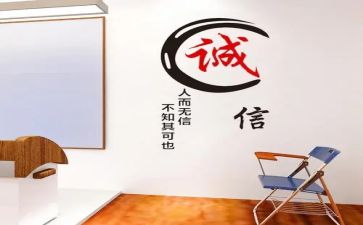 有关谈诚信的作文5篇