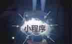 好程序员简历模板8篇