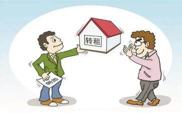 承租房合同模板优秀7篇