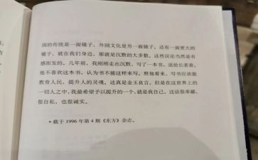 听沉默的声音作文6篇