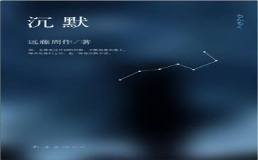 沉默的路作文8篇