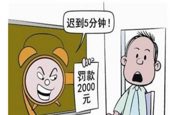 迟到了作文300字作文8篇