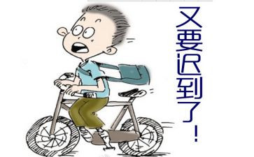 记迟到作文7篇