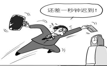 不迟到作文推荐7篇