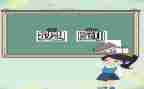 不迟到作文优秀7篇