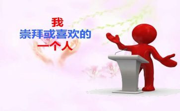我崇拜的英雄人作文5篇