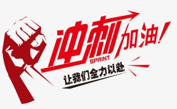 初三冲刺学生演讲稿7篇