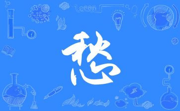 乡愁有关作文8篇